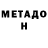 Метадон VHQ KatySparrow