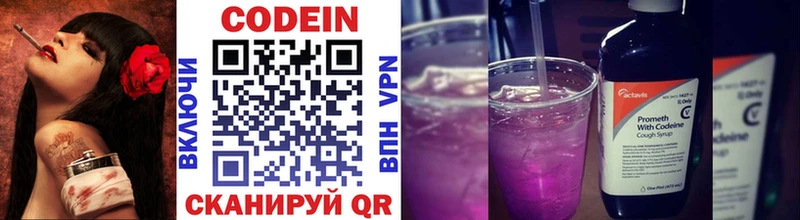 Кодеин напиток Lean (лин) Красный Холм
