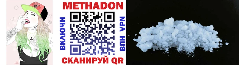 Метадон белоснежный  даркнет как зайти  Красный Холм 